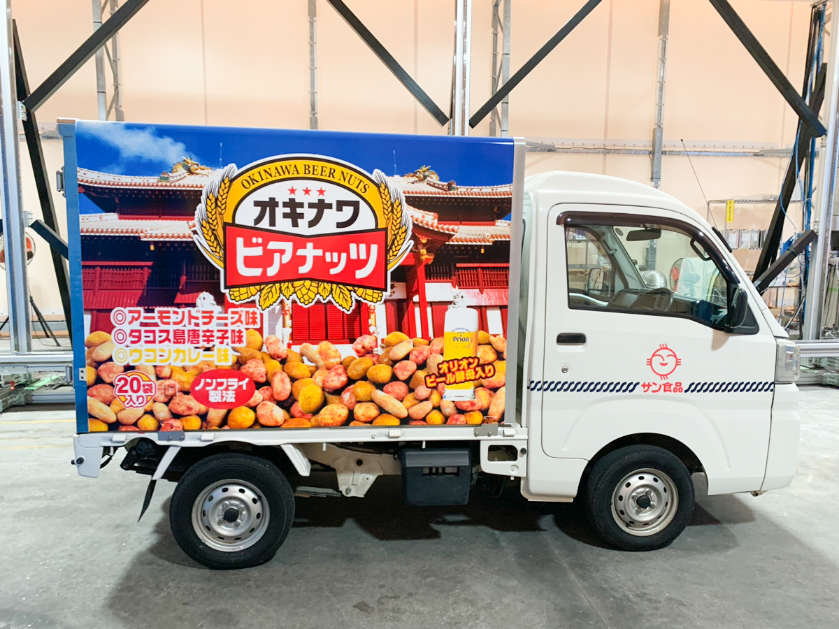 株式会社サン食品様　　軽トラック冷蔵車