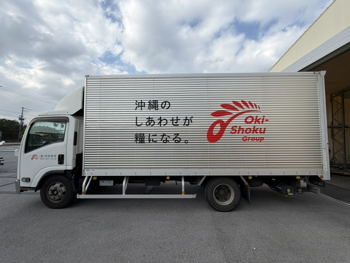 株式会社沖食商事様　　４t箱トラック