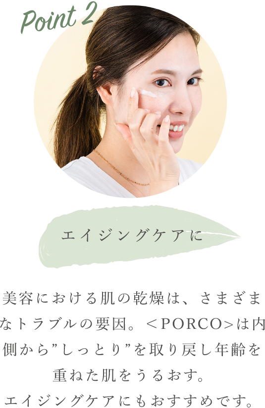 エイジングケアに